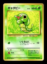 [NM-] Caterpie Japanese Base Set no 010 Pokemon 1996 H