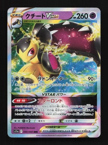 Mawile VSTAR 040/068 LP Incandescent Arcana Japanese Pokemon Card TCG