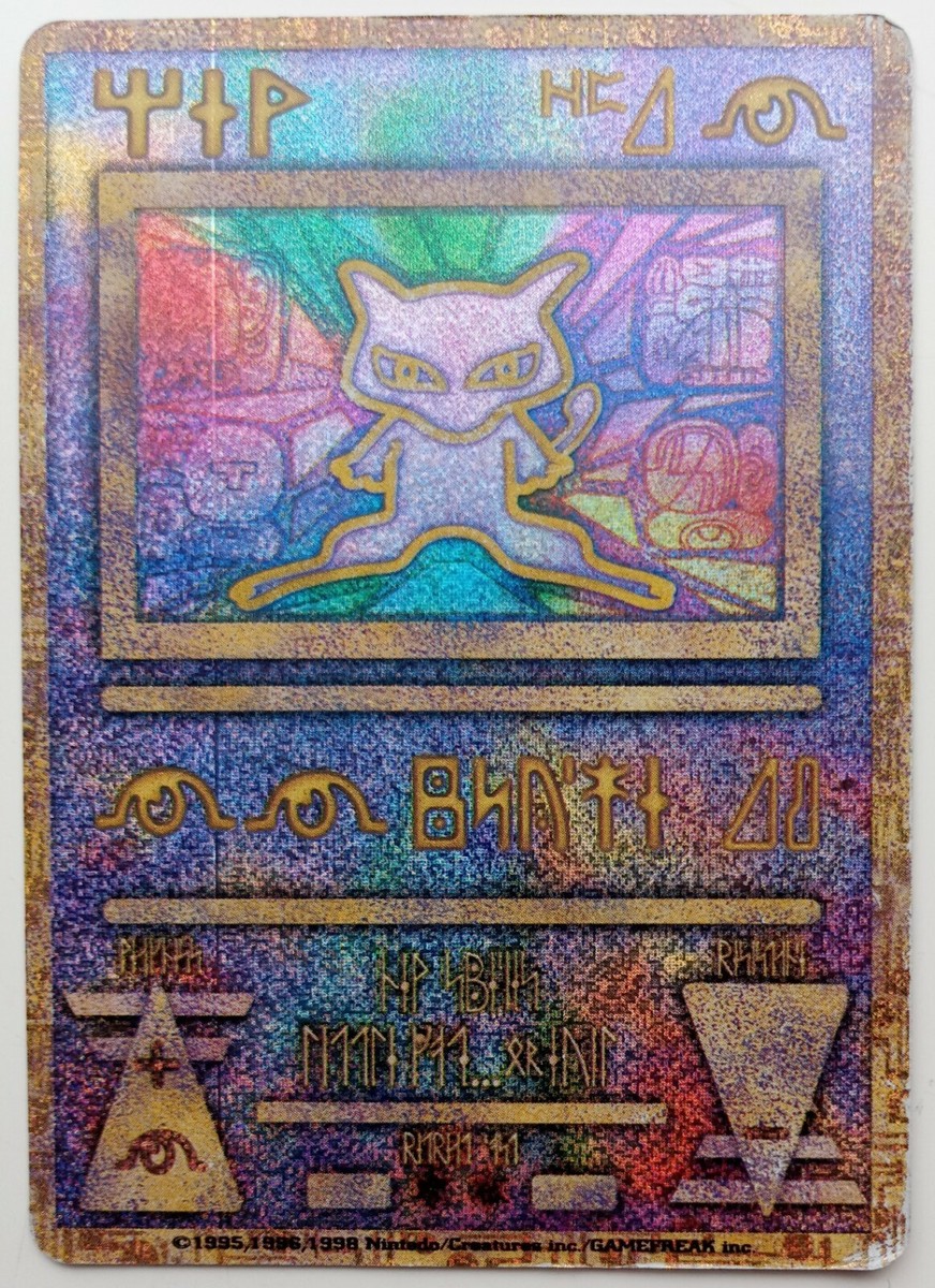 Ancient Mew Strikes Back Evolution Movie Promo Pokemon Card Holo F