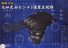 FUJIMI 1/200 Battleship Yamato Type 94 46cm Triple Main Gun Turret Kit