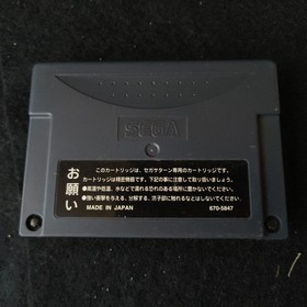 Sega Saturn Expansion 1MB RAM Cartridge HSS-0150, Working, Japan