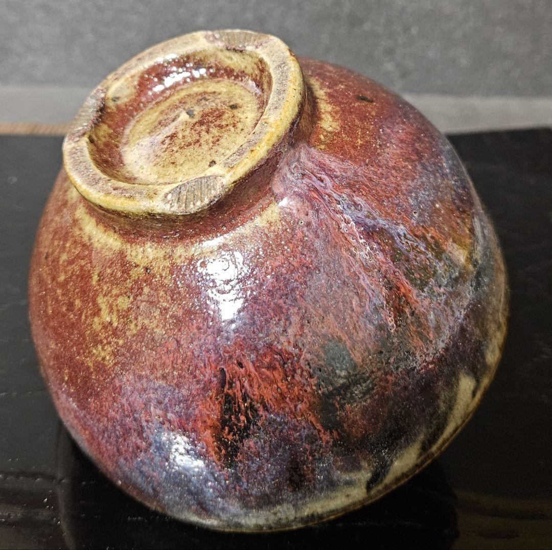 茶人未使用品！放出品❗】唐津焼 四代中野陶痴 唐津 朝鮮唐津 鈞