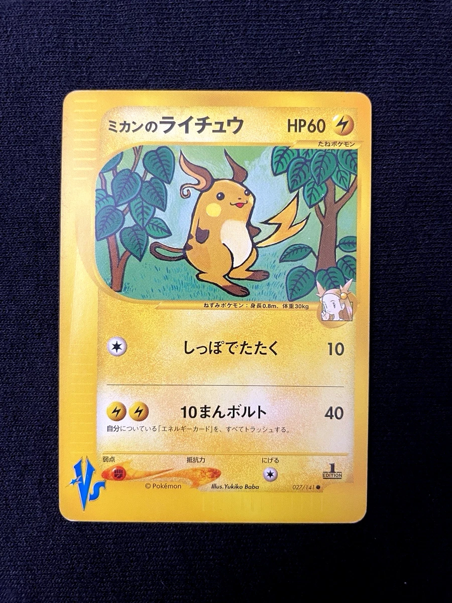 Jasmine's Raichu Pokémon TCG Cards for sale | eBay