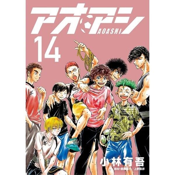 Ao Ashi: Craques da Bola, Vol. 4 by Yugo Kobayashi