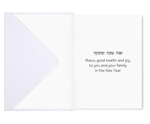 Jewish New Year Greeting Cards with Envelopes, Pack of 5 - Picture 2 of 3