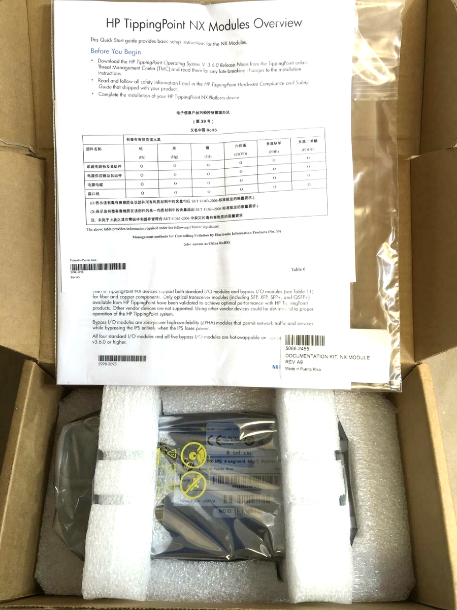 HP NX IPS 4 segment Gigabit Bypass Module JC877A