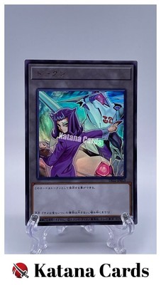 Yugioh Karten | Ryoga Kamishiro Hai Drake Veiss Token Ultra Rare | TK02-JP013 J