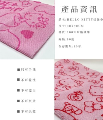 Hello Kitty Towels Scrub Bath Cleaning Cute Gift Back Foam Shower