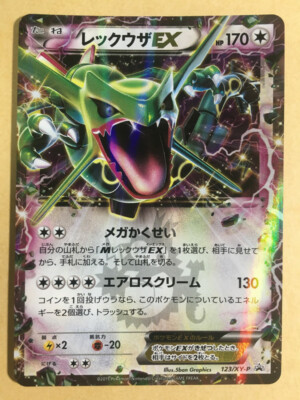 Rayquaza EX Pokemon 2015 Holo Corocoro Promo Japanese 123/XY-P EX