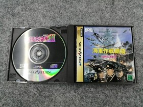 Koei Admiral's Decision II Sega Saturn Game Used, scratches, dirt