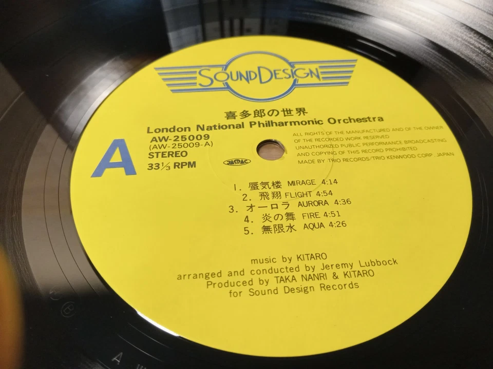 World Of KITARO - London Philharmonic, LP NM w/ OBI + Shrink, JAPAN Sound Design - Image 2 of 4