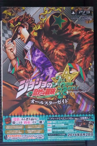 JAPON Bandai Namco Guide Officiel Book : JoJo's Bizarre Adventure All-Star Battle - Photo 1 sur 12