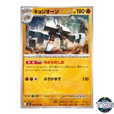 Garganacl U 036/063 M1L Mega Brave Pokemon Card Japanese