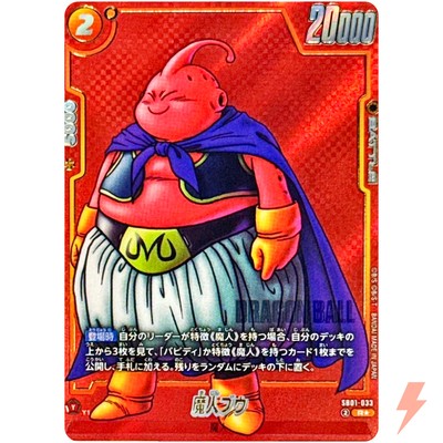 Majin Buu (Alt Art) SB01-033 R Manga Booster 01 - Dragon Ball