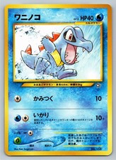 Pokémon TCG Totodile Neo Genesis Premium File Common Japanese Mint No 158