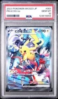 POKEMON 2023 PIKACHU ex JP WCS23-WORLD CHAMPS YOK DECK: PIKACHU #001 PSA 10