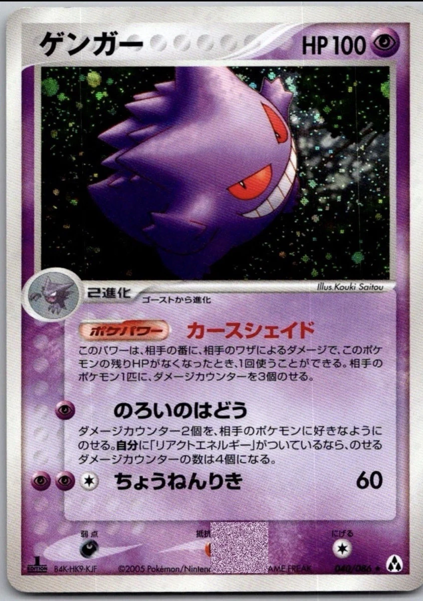 Gengar 040/086 Mirage Forest for sale | eBay