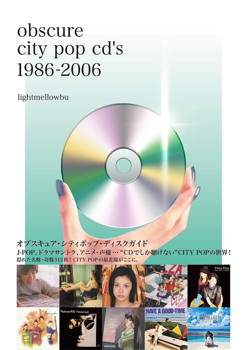 邦楽 POPS CITY 1-3 JAPANESE OBSCURE CITY POP Obscure City Pop Disc Guide (J-POP, drama soundtrack, anime