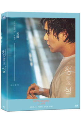 Hear Me BLU-RAY Full Slip Case Limited Edition