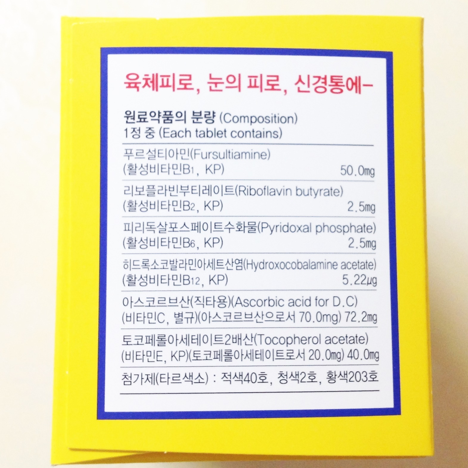 Vitamin B Complex Aronamin Gold Energy Metabolism Energy, Immune system