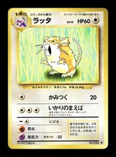 [NM-] Raticate Japanese Base Set 020 Pokemon 1996 I