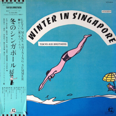 Tokyo Kid Brothers - Winter In Singapore = 冬のシンガポール / VG+