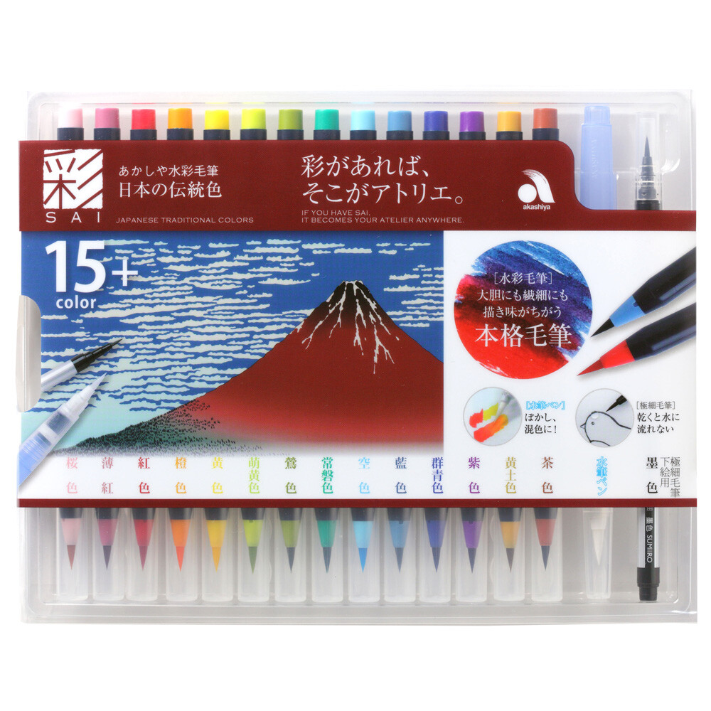 Akashiya Sai Watercolor Brush Pen 15 color Japanese color AKA FUJI