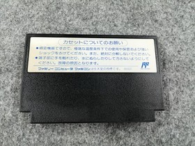 1999 Hore Mitakotoka Seikimatsu Famicom Coconut Japan Japanese Ver. Box Manual