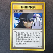 Sabrina's Gaze Yamabuki City Gym Decks Banned Art Japanese Pokemon