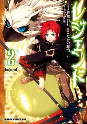Masaharu Takano Legend 2 (Taschenbuch)