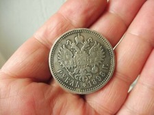 Ruble, 1898 P, old Coin, Russia, Brooch