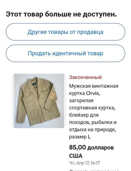 Men Orvis Jacket Beige Cotton XXL