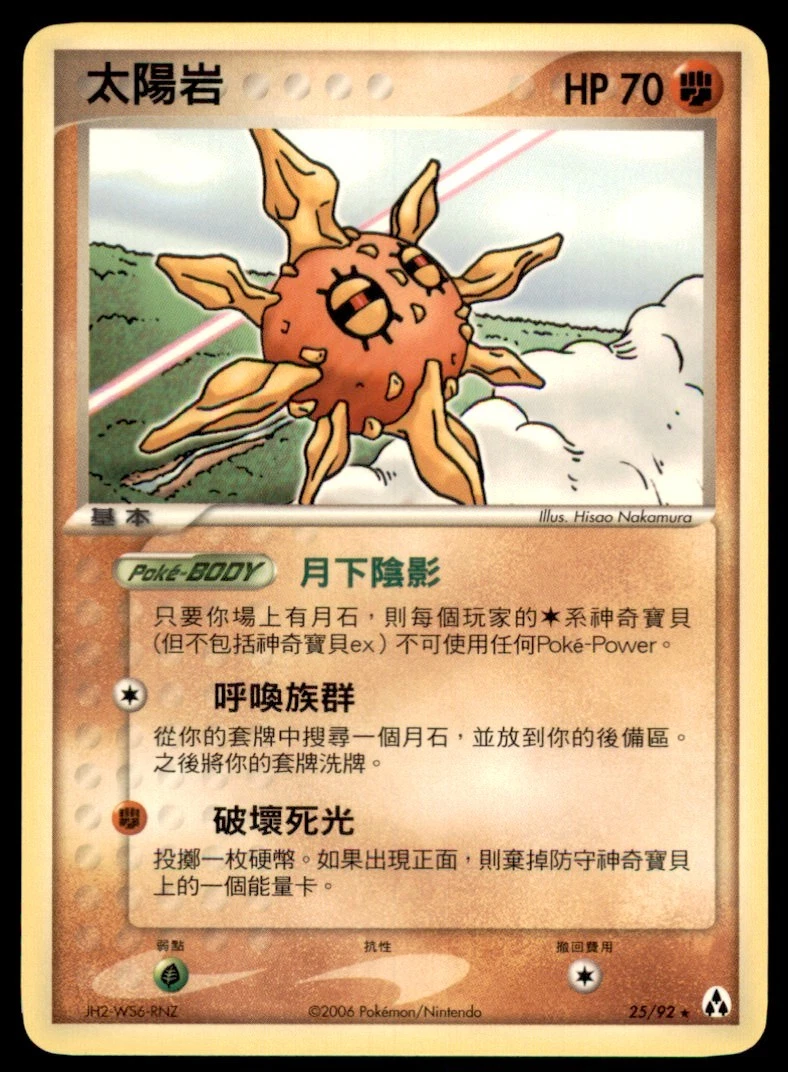 Trading Card Games EX Legend Maker in Chinese for sale | eBay