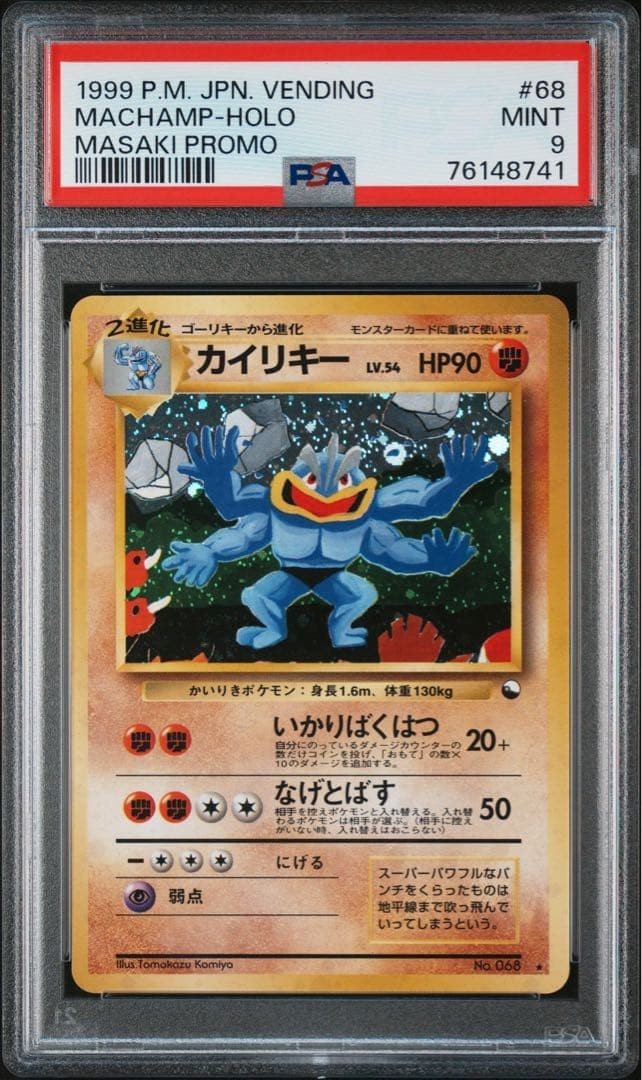 PSA 9 Machamp Holo Masaki Vending Promo #068 Japanese Pokemon Card 1999