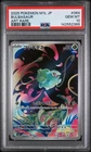 2025 POKEMON JPN M1L-MEGA BRAVE ART RARE #064 BULBASAUR PSA 10