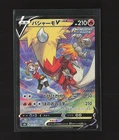 2021 Pokemon Blaziken V 216/184 S8b Vmax Climax Holo Japanese
