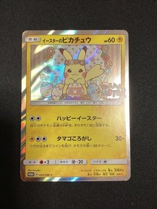 Easter Pikachu | eBay