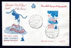 Egypt - 1963 Suez Canal Long Distance Swimming Championship First Day Cover