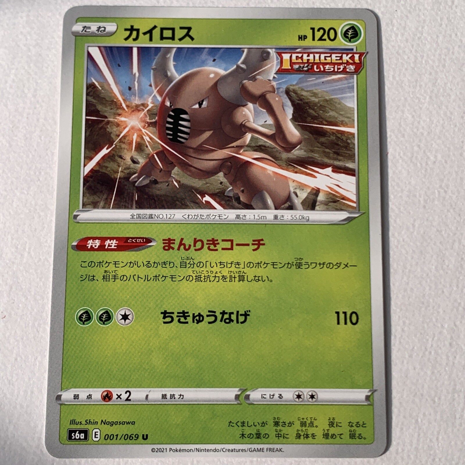 Pokémon TCG Pinsir Evolving Skies Regular Rare Japanese eBay