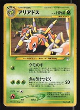 Pokemon Neo Genesis #168 Ariados Japanese Card TCCCX
