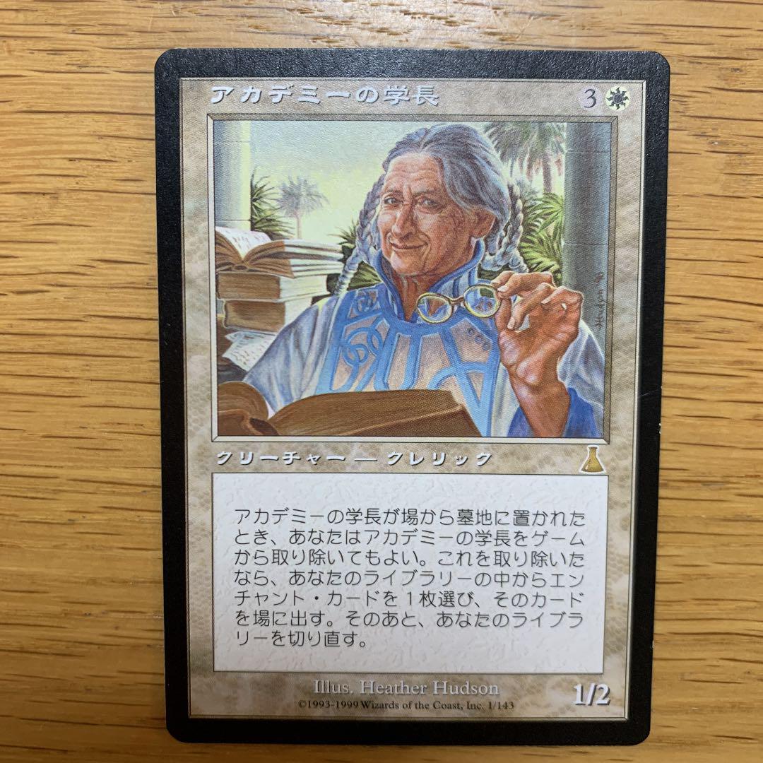 MtG [UDS] アカデミーの学長/Academy Rector 英語4枚