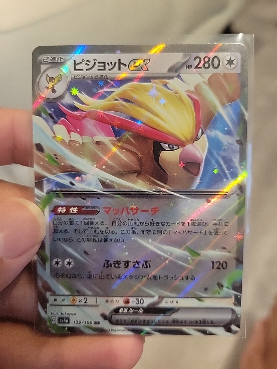 pidgeot pokemon card ex Zorua di N 097/159 - ITA - Near Mint - Scarlatto e Violetto main image 1