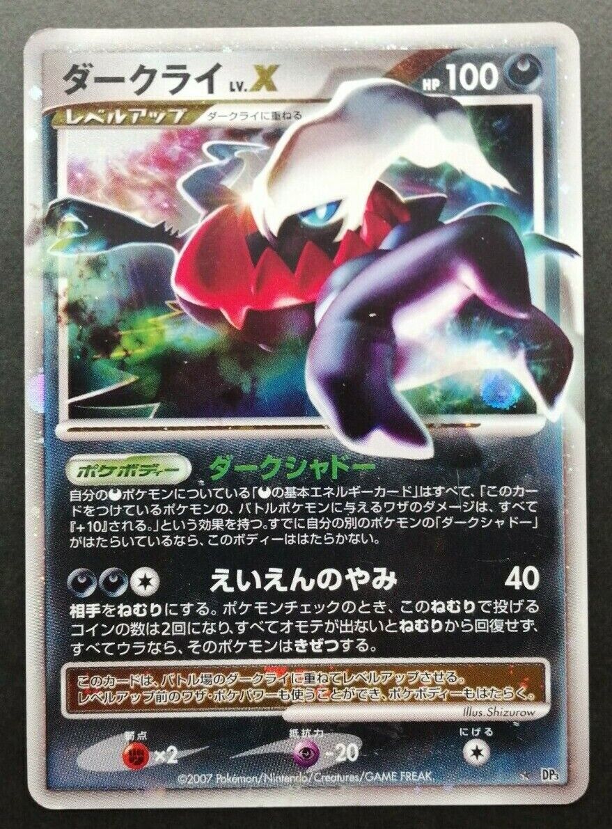 Darkrai Lv.X Pokemon Card DP3 Vintage Holo Rare Japan 2007 Nintendo F/S TCG Darkrai Lv.X Pokemon Card DP3 Vintage Holo Rare Japan 2007 Nintendo F/S TCG