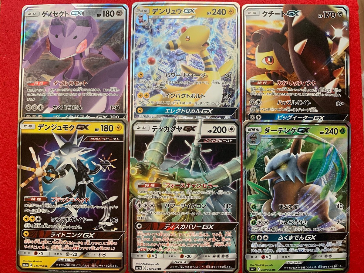日和様 合計204枚GX RR Pokemon Card Japan GX RR 6 Card Holo