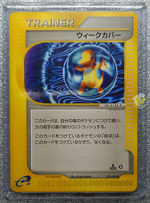 Pokemon 2002 Japanese E Series 2 1Ed Weakness Guard w/ Charmander 075/092  Card | eBay