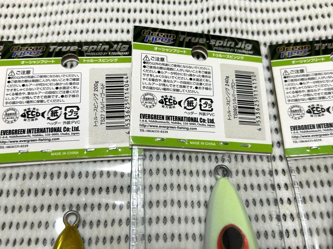 Evergreen True Spin Metal Jig Set of 5, 200g, Silver/Color, Fishing Lure - Image 5
