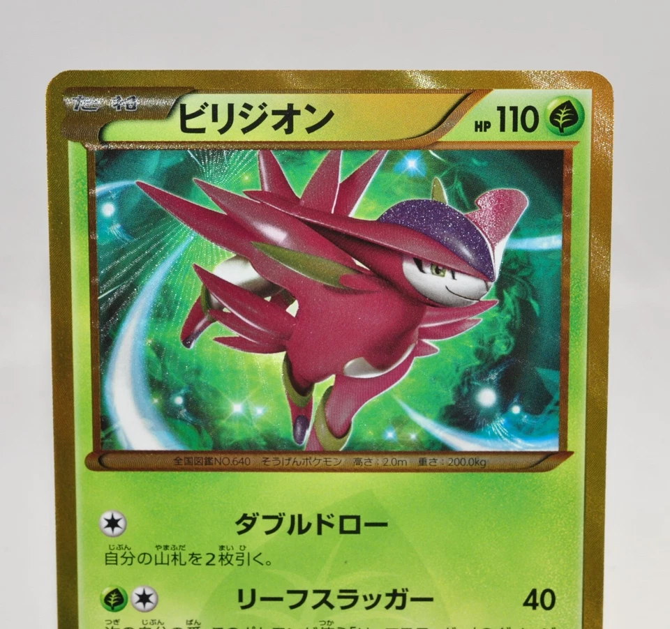 Pokemon card Virizion 084/076 UR BW9 1st Edition Plasma Blast 2013 Japanese - Image 2 of 4