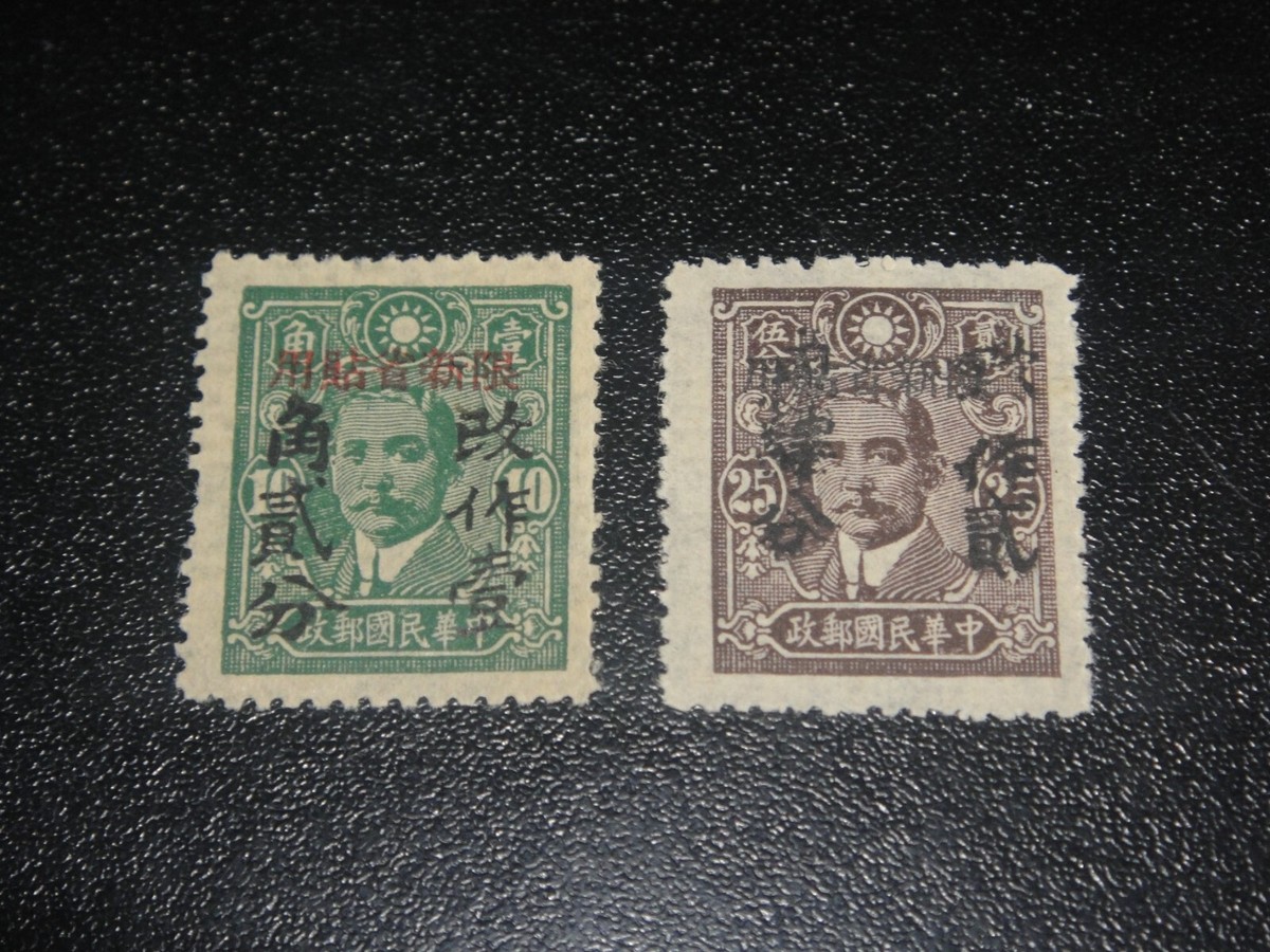 CHINA 1944 Sinkiang Sc#194-95 Sun Yat Sen Surcharged Set MNH XF | eBay