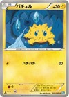 Joltik 028/069 Bw4: Dark Rush