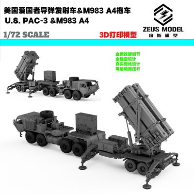 unassembled1/72/87/144  Patriot Advanced Capability-3 Missile Launcher MODEL KIT